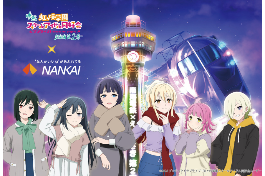 なんば広場でのラブライブイベントチラシ