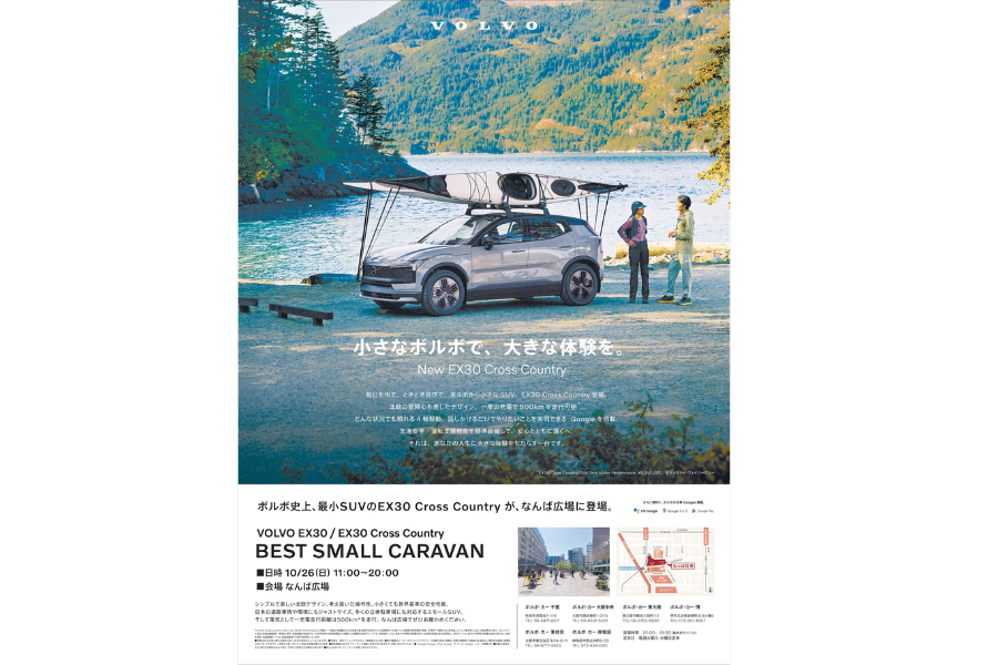 2025年10月26日なんば広場にてロードカーイベントを開催