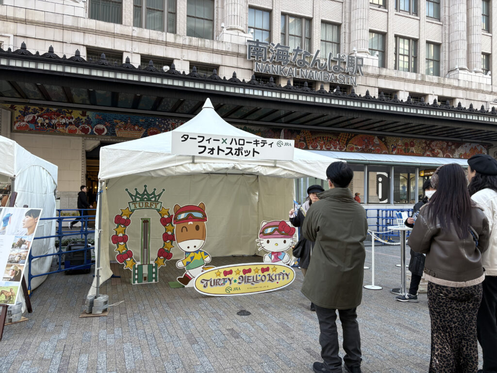 2025有馬記念フェスタ＠なんば広場ステージイベントのフォトスポット