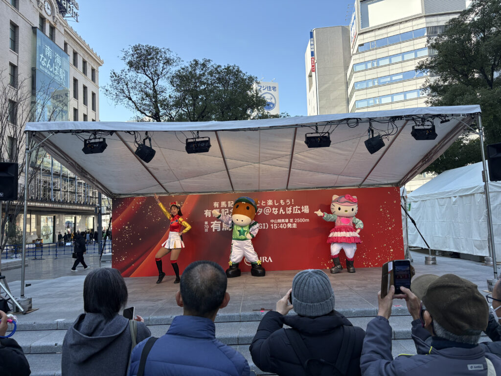 2025有馬記念フェスタ＠なんば広場ステージイベント