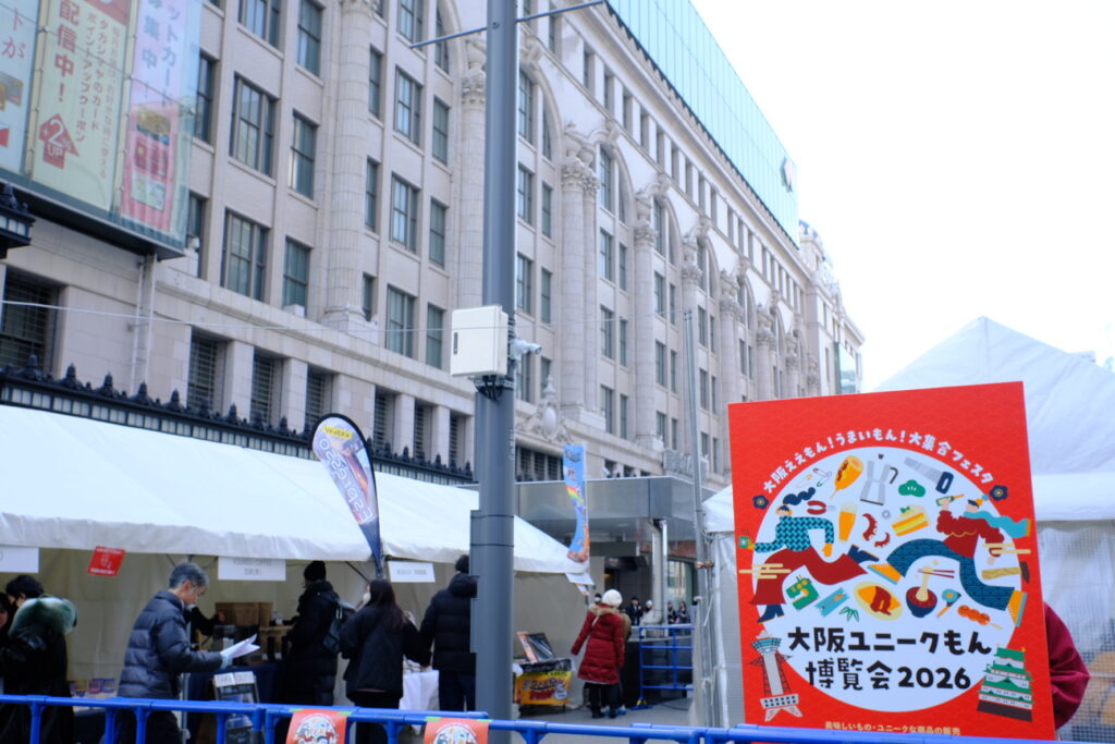 なんば広場で開催されていた「大阪ユニークもん博覧会2026」の様子