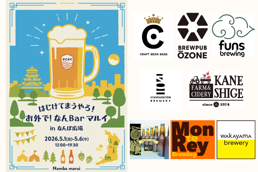 なんば広場で開催される「なんBarマルイ」のサムネ画像