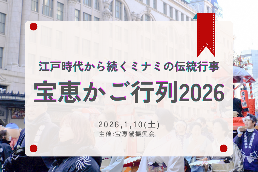 ほえかご行列2026の報告HPのサムネイル