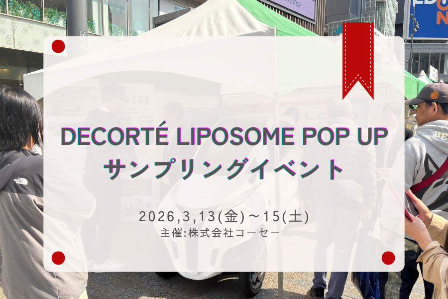 なんば広場で行われた株式会社コーセーのコスメデコルテのイベント